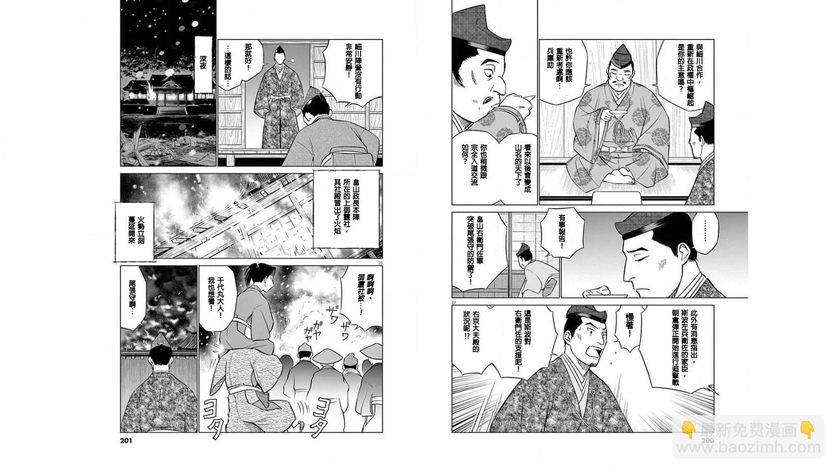 第06话11