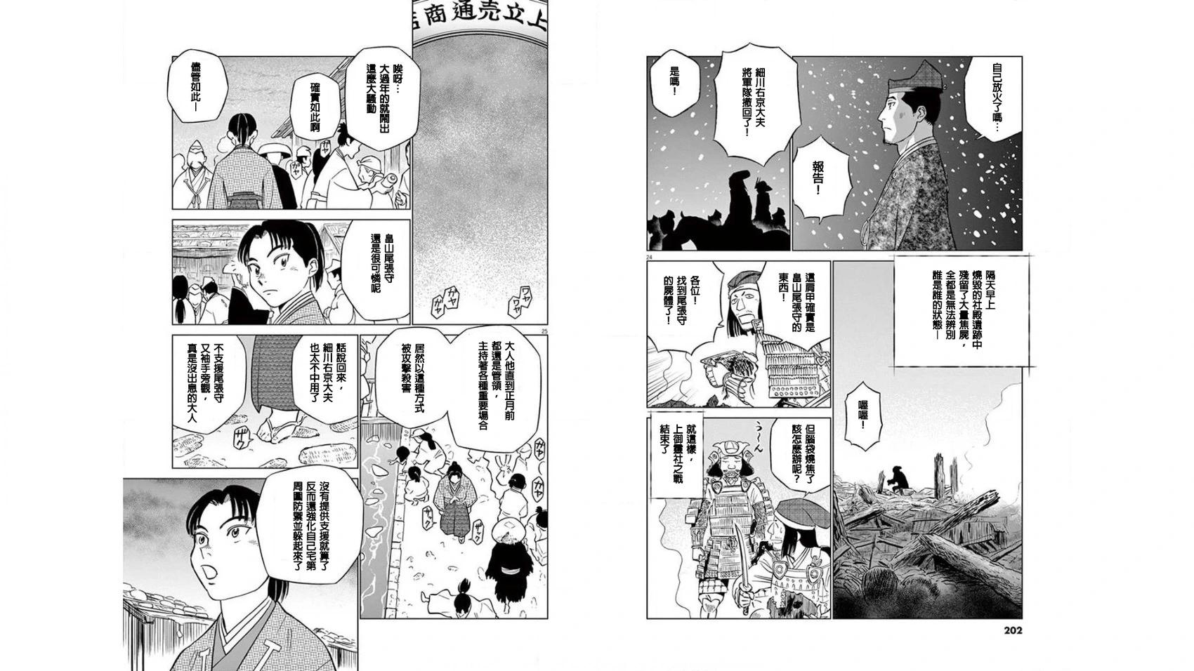 第06话12