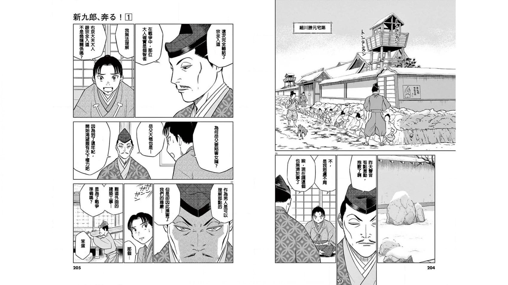 第06话13