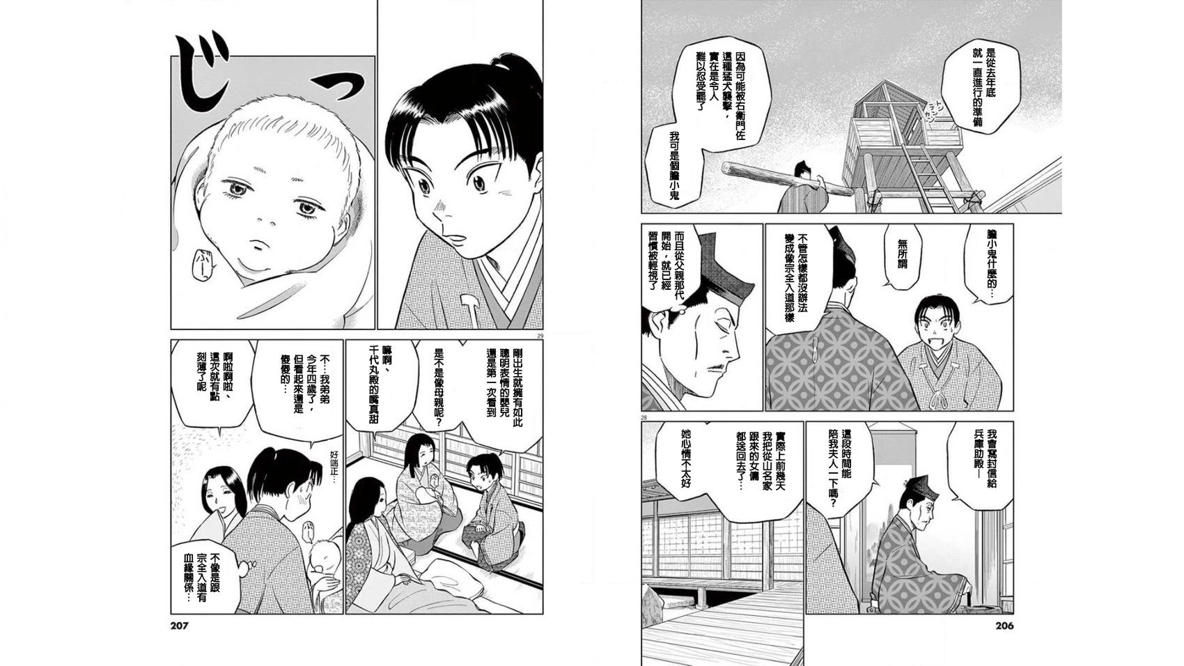 第06话14