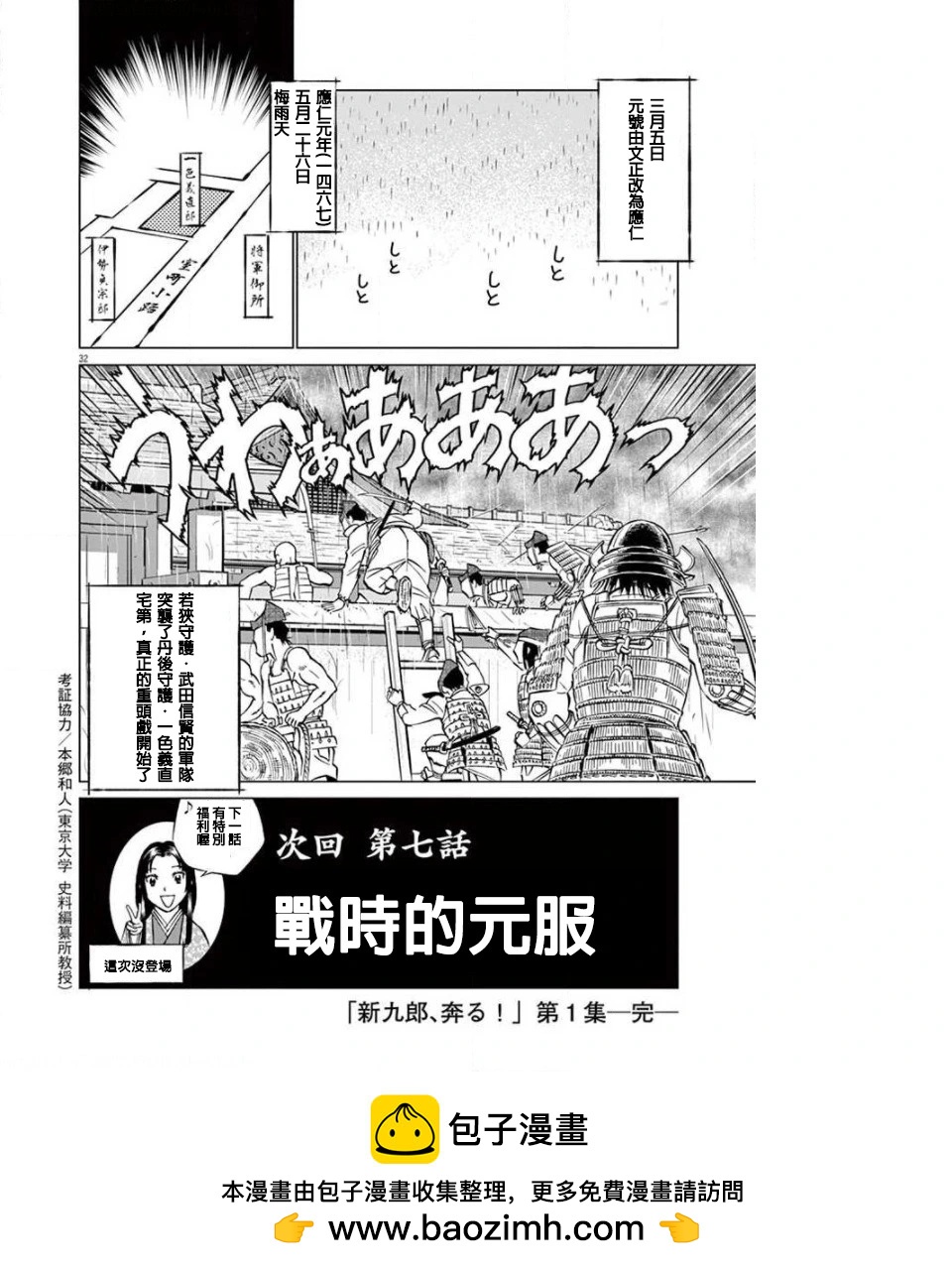 第06话16