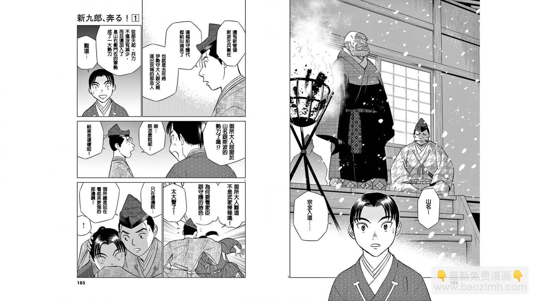 第06话3