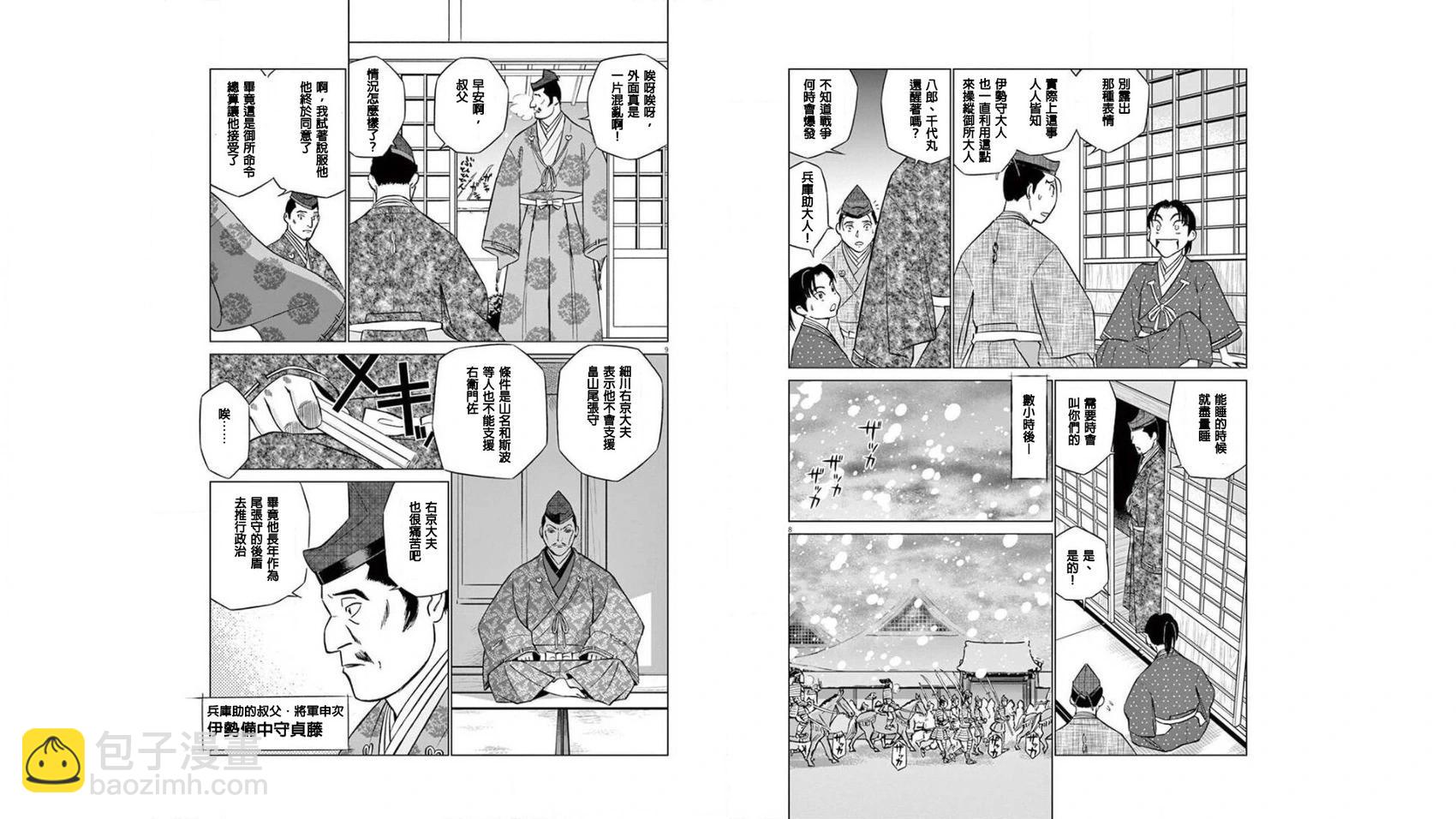 第06话4