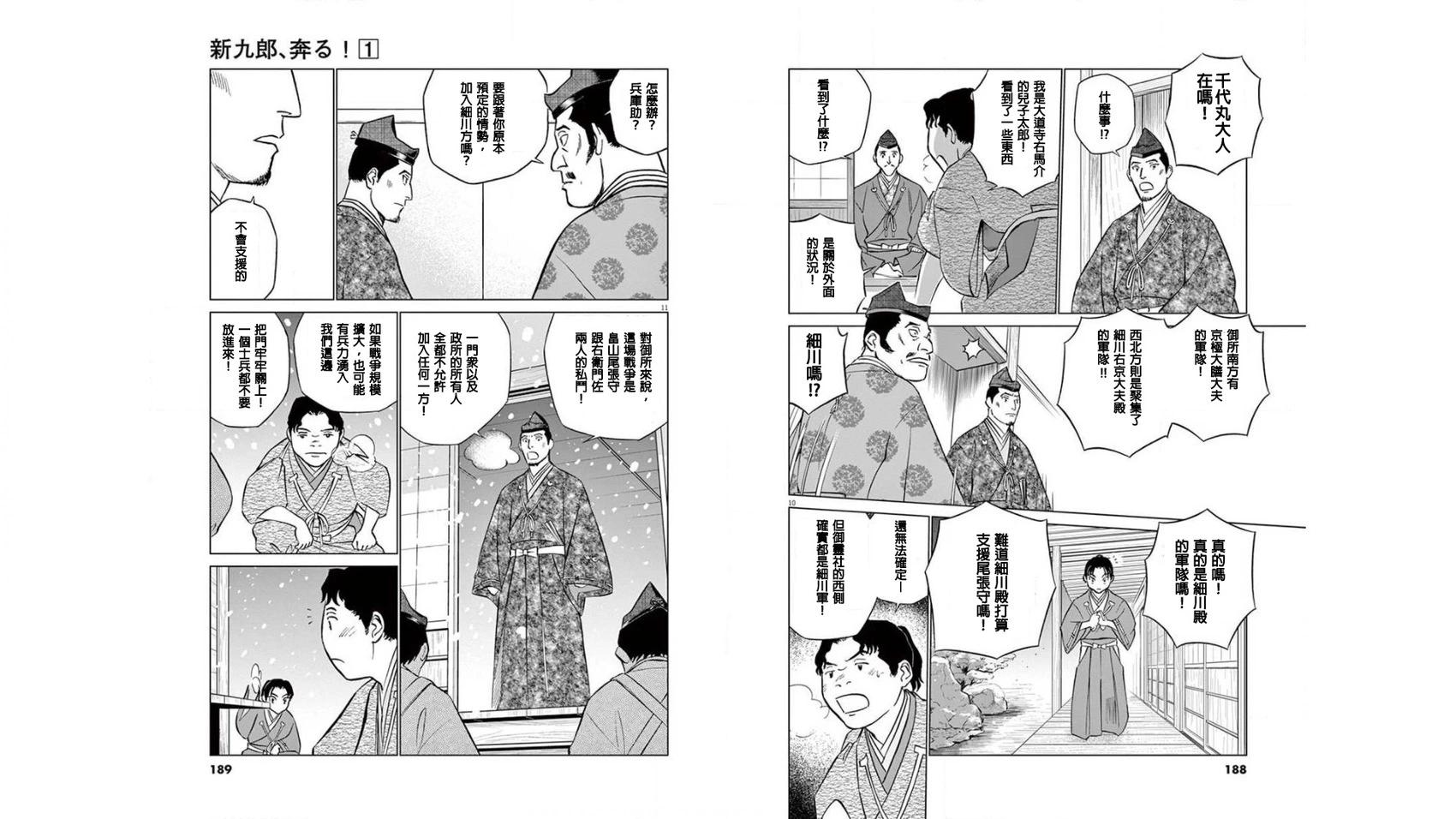 第06话5