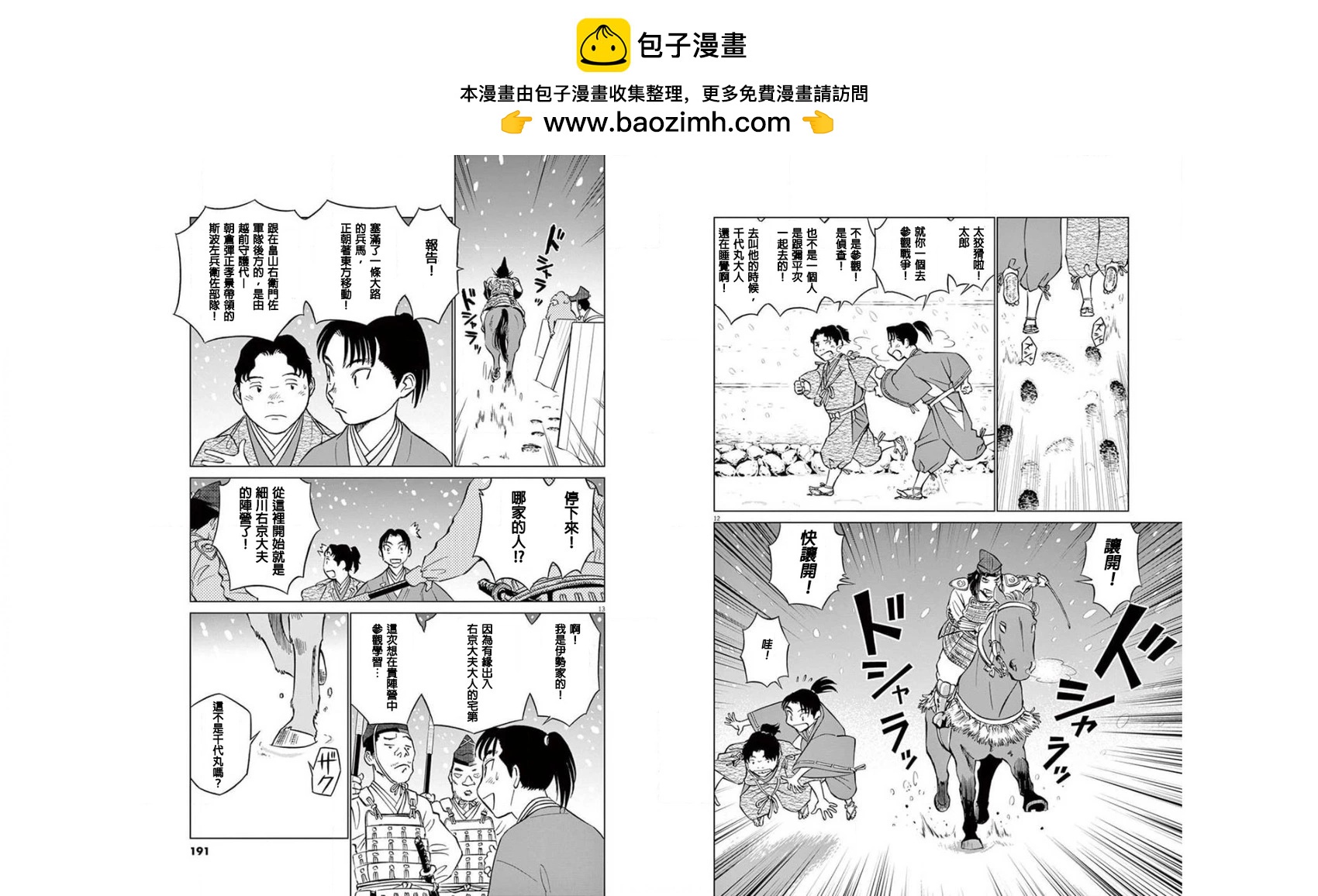 第06话6