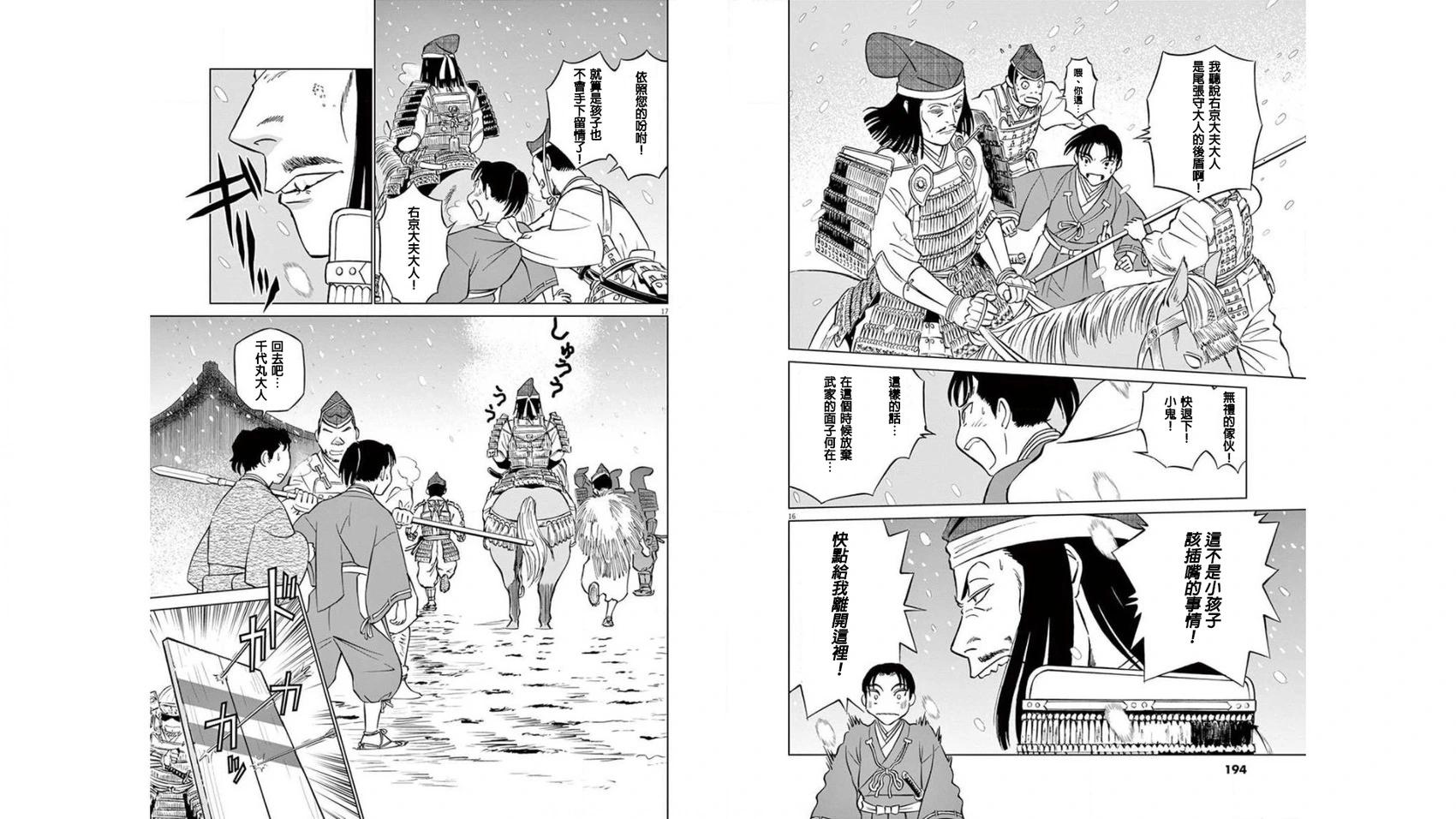 第06话8