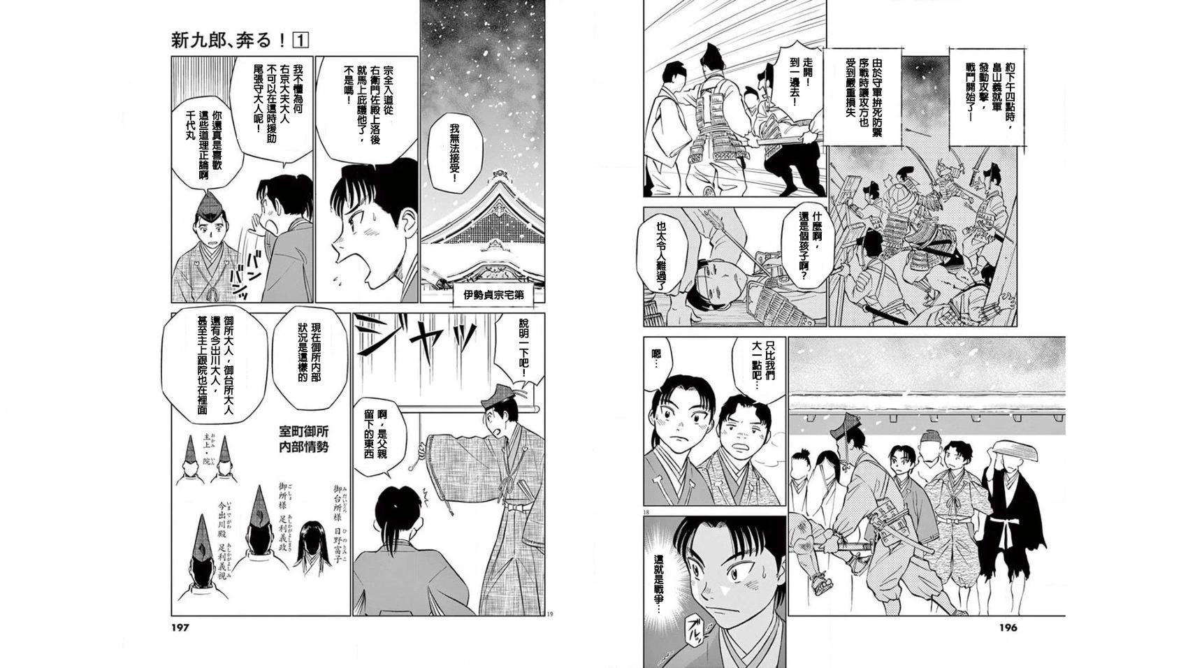 第06话9