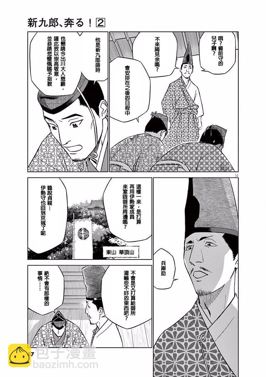 第08话10