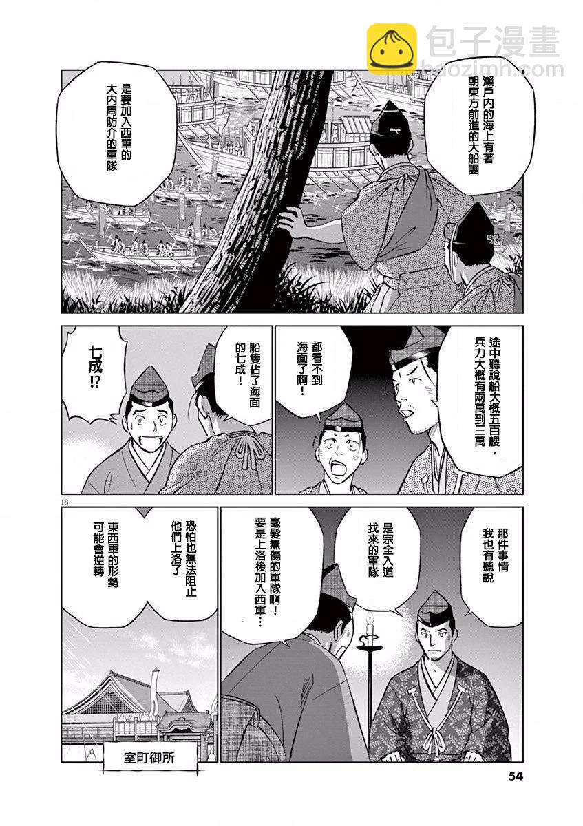 第08话17