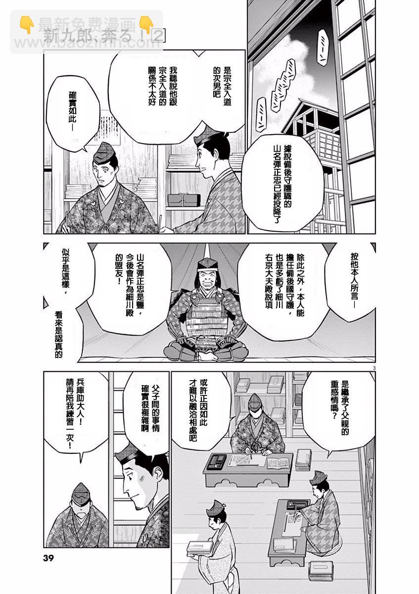 第08话2
