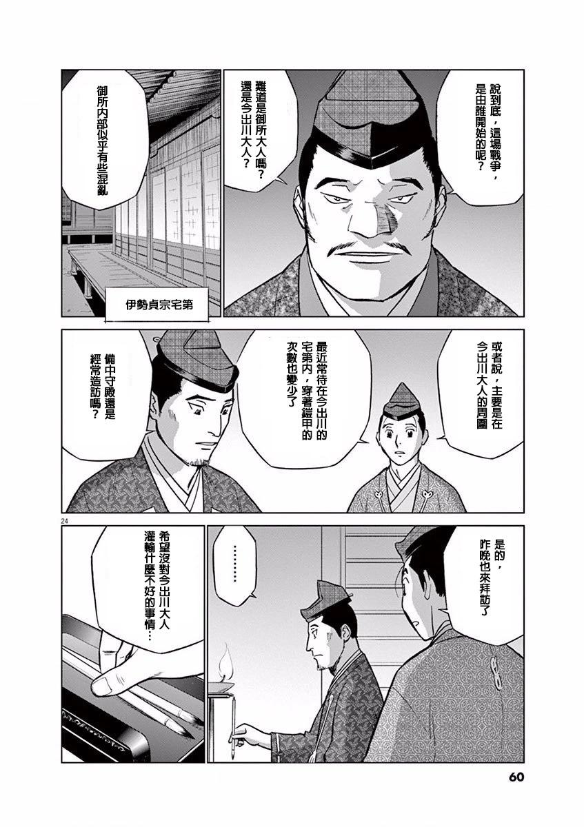 第08话23