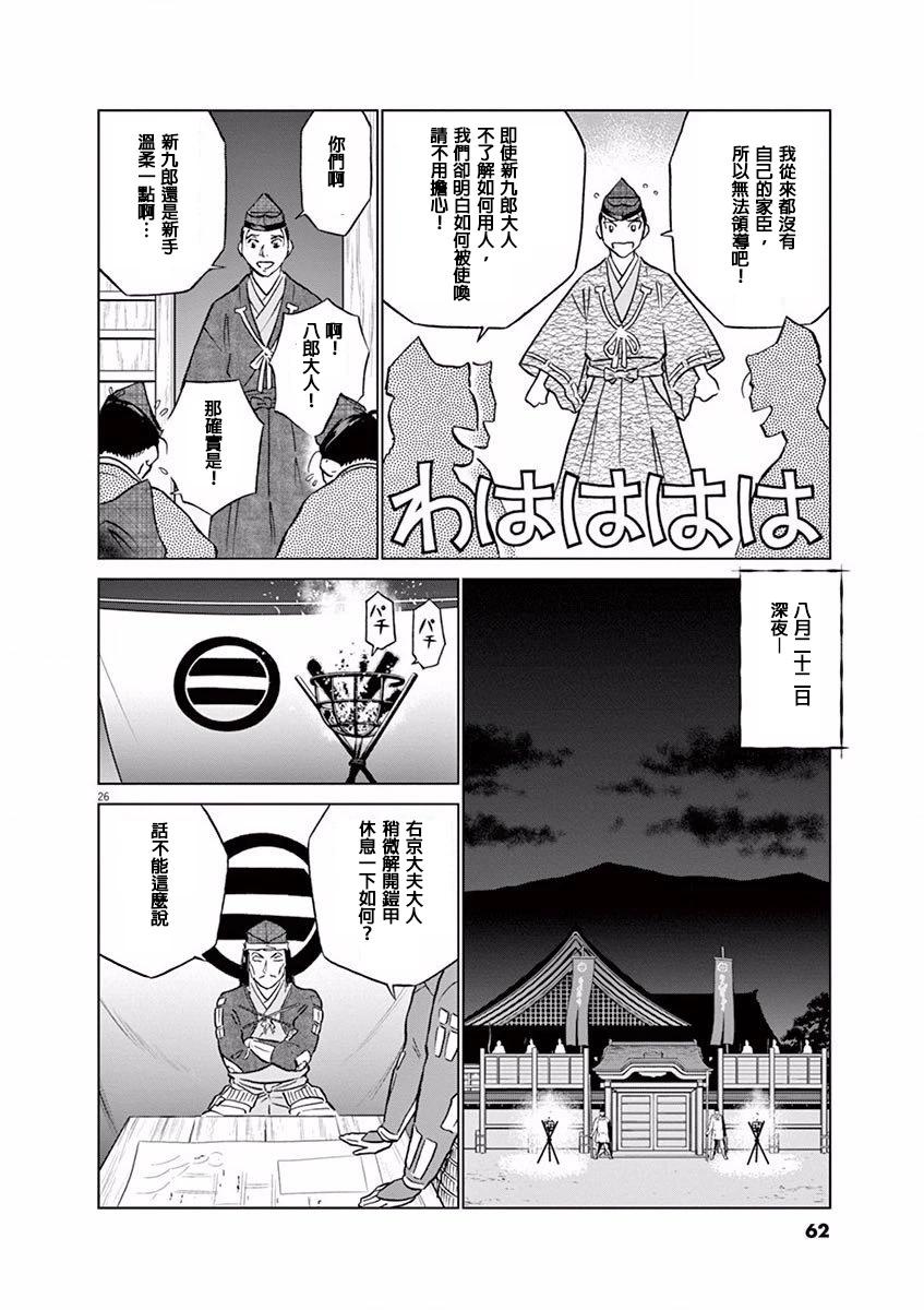 第08话25