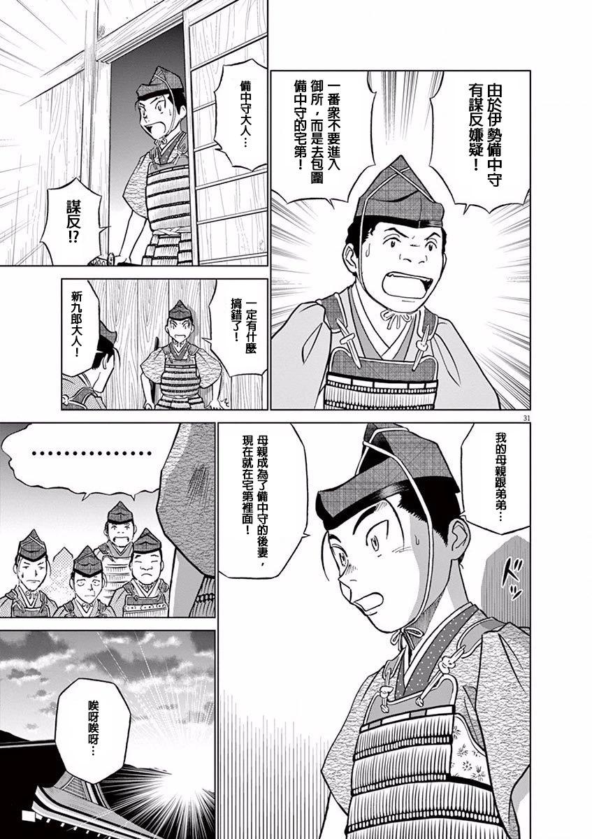 第08话30