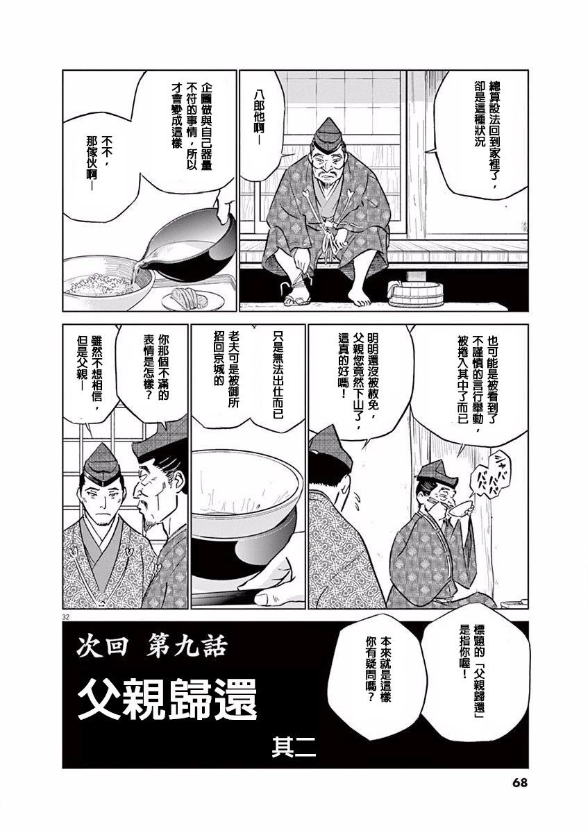 第08话31