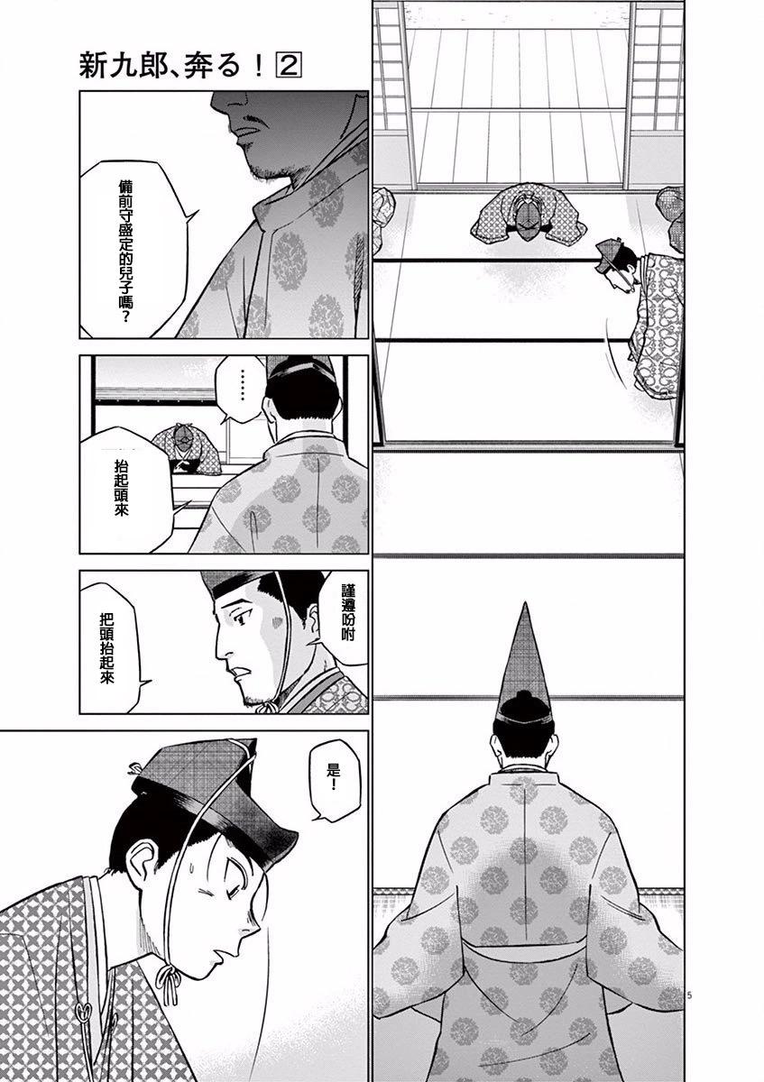 第08话4