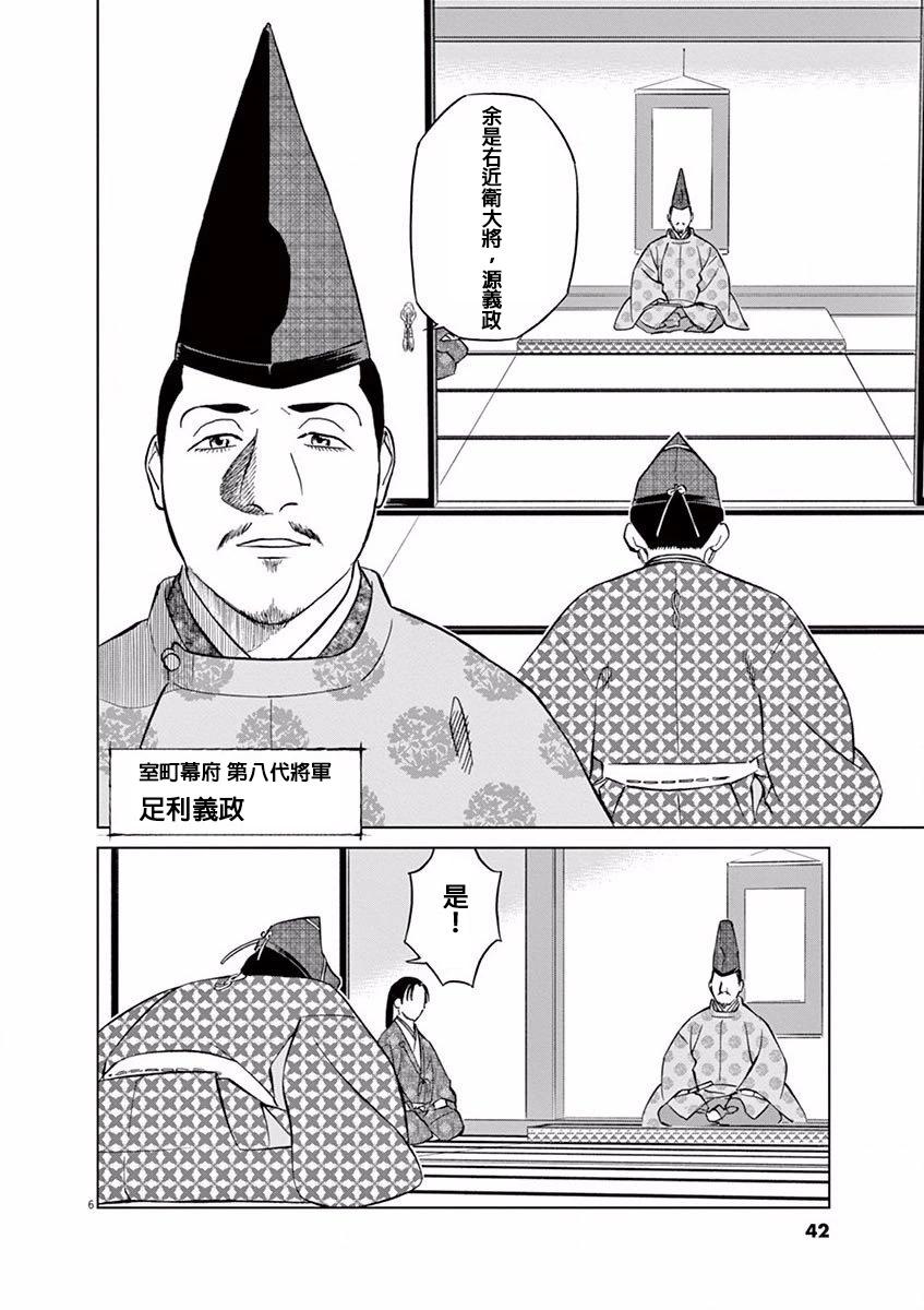 第08话5