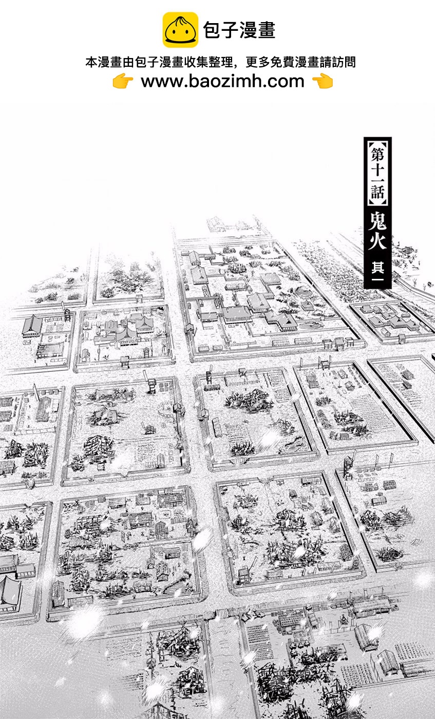 第11话1