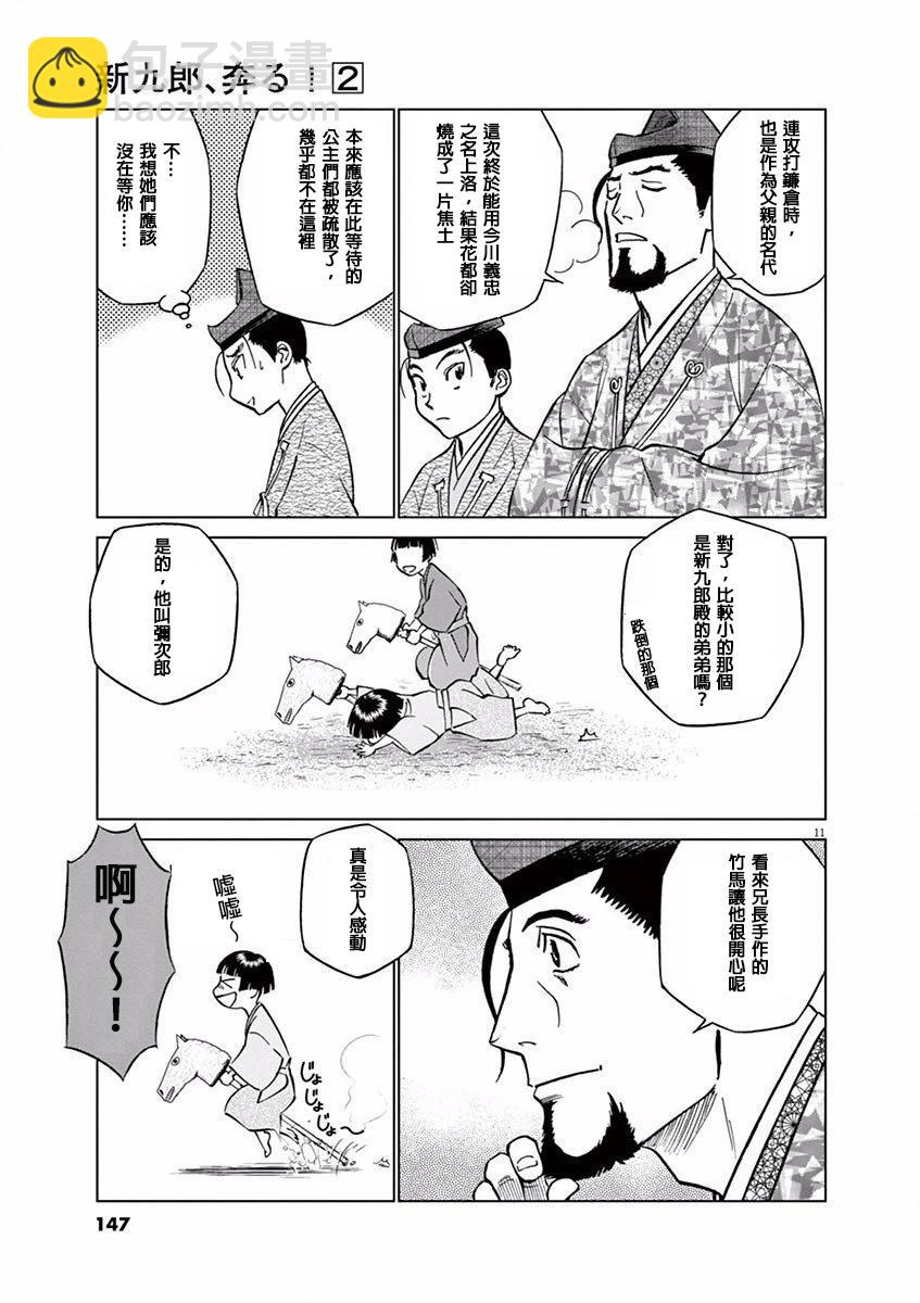 第11话10