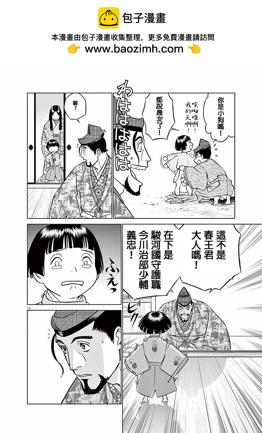 第11话11