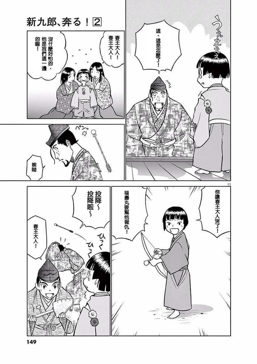 第11话12