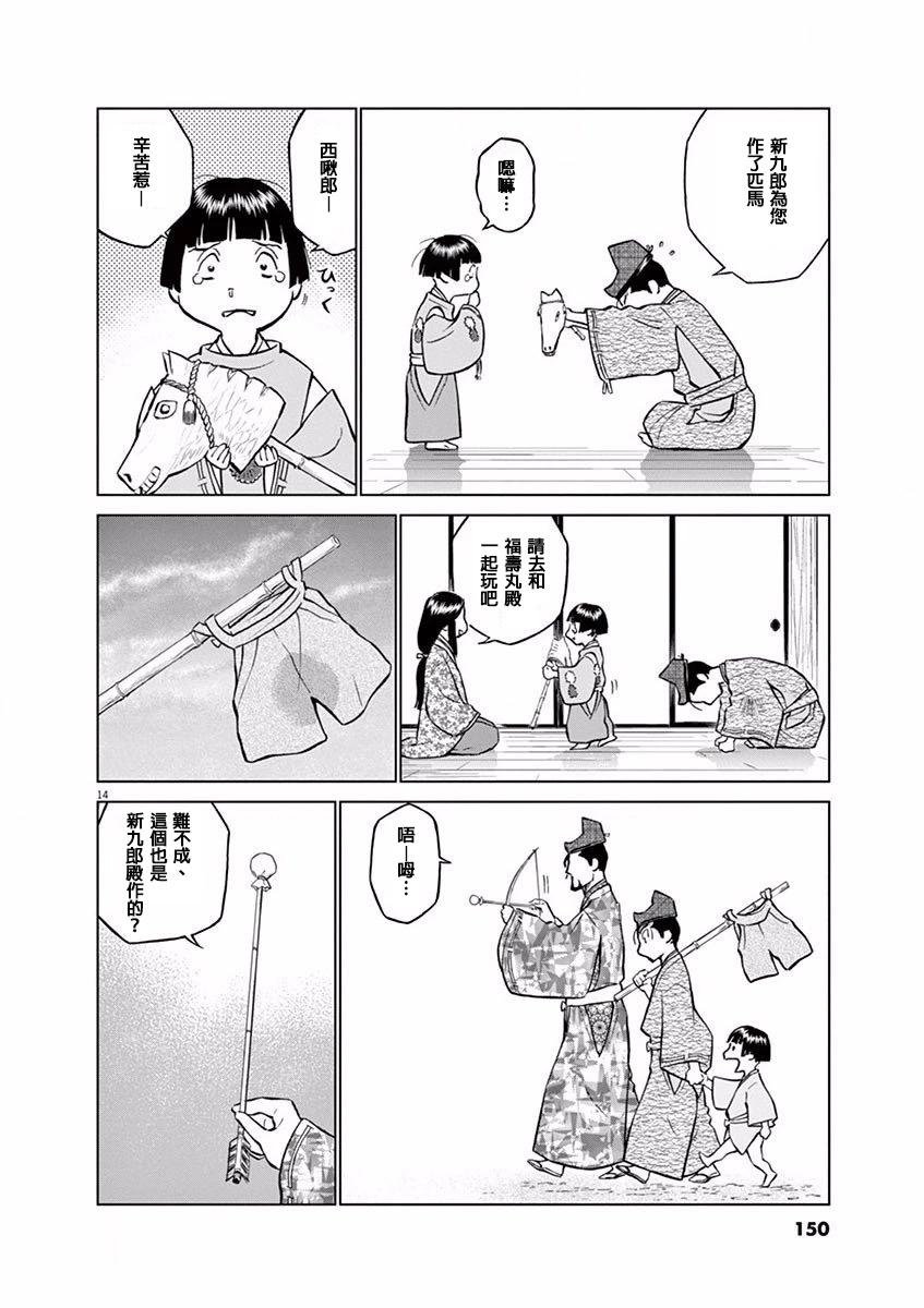 第11话13