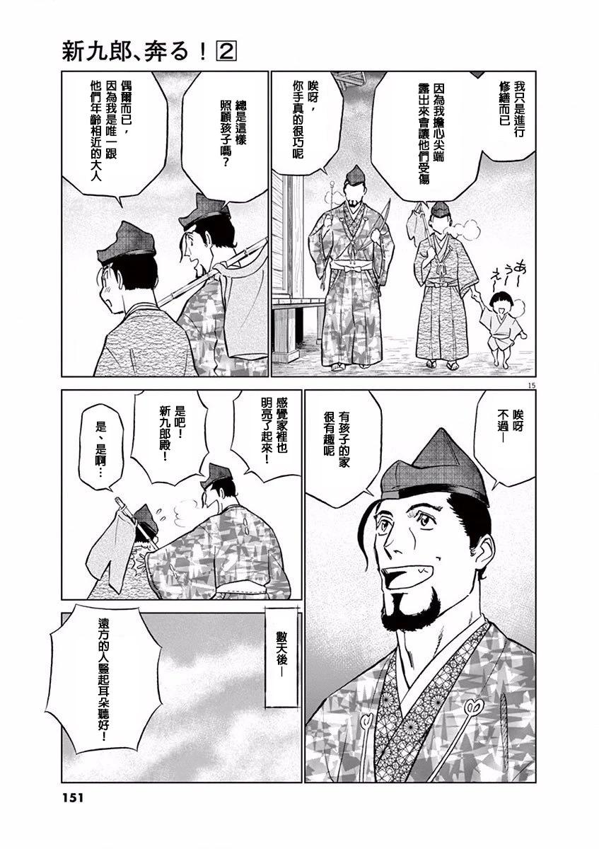 第11话14