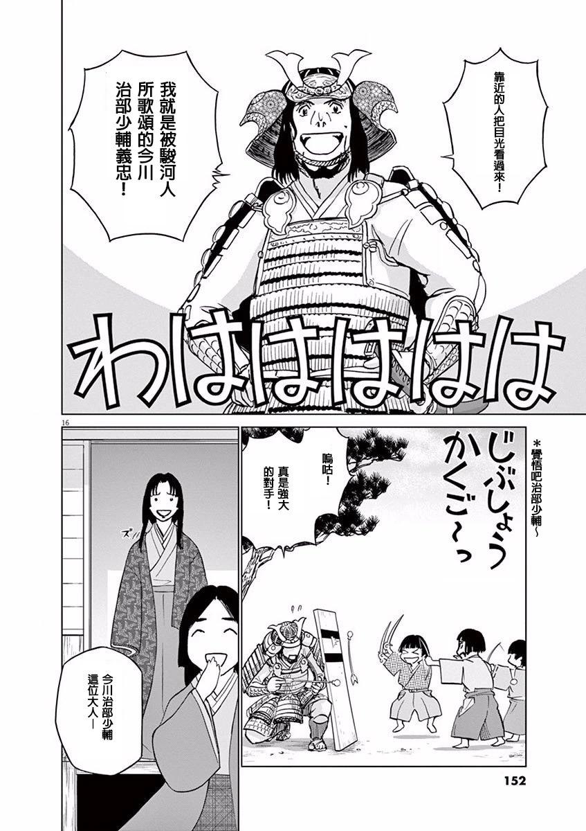 第11话15