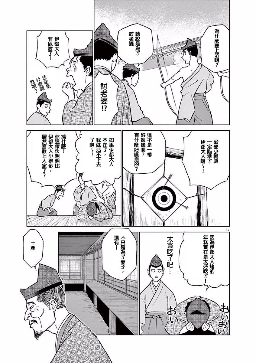 第11话16
