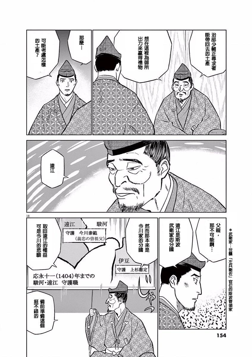 第11话17