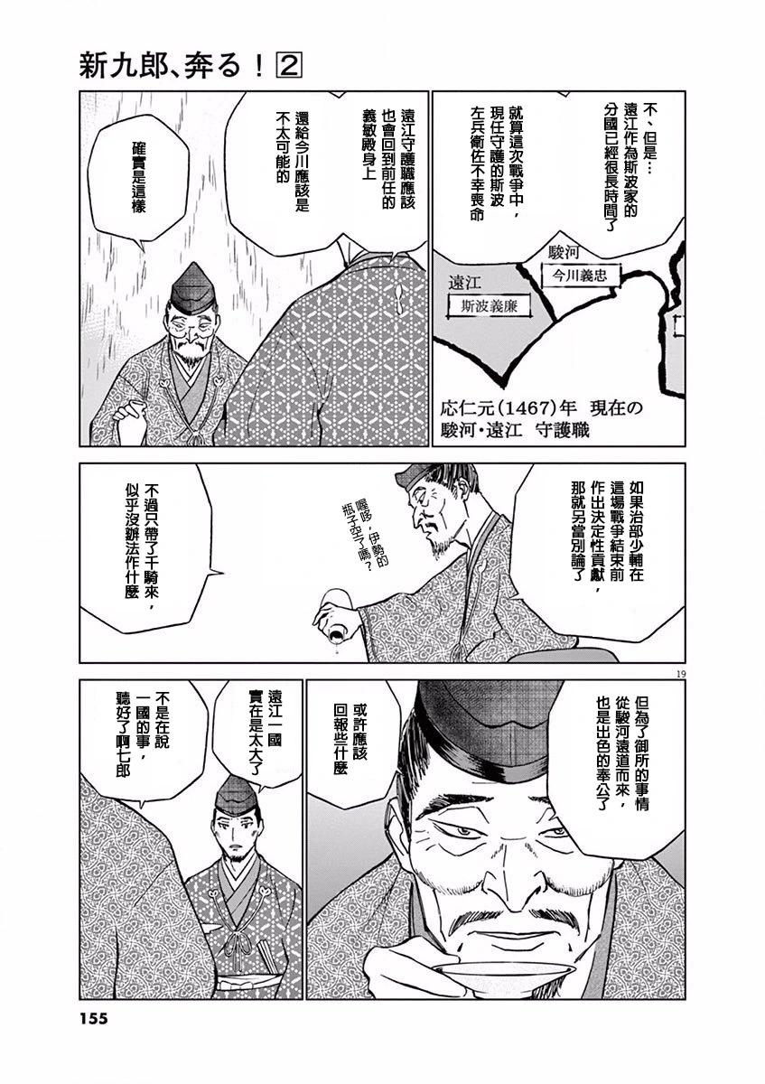 第11话18