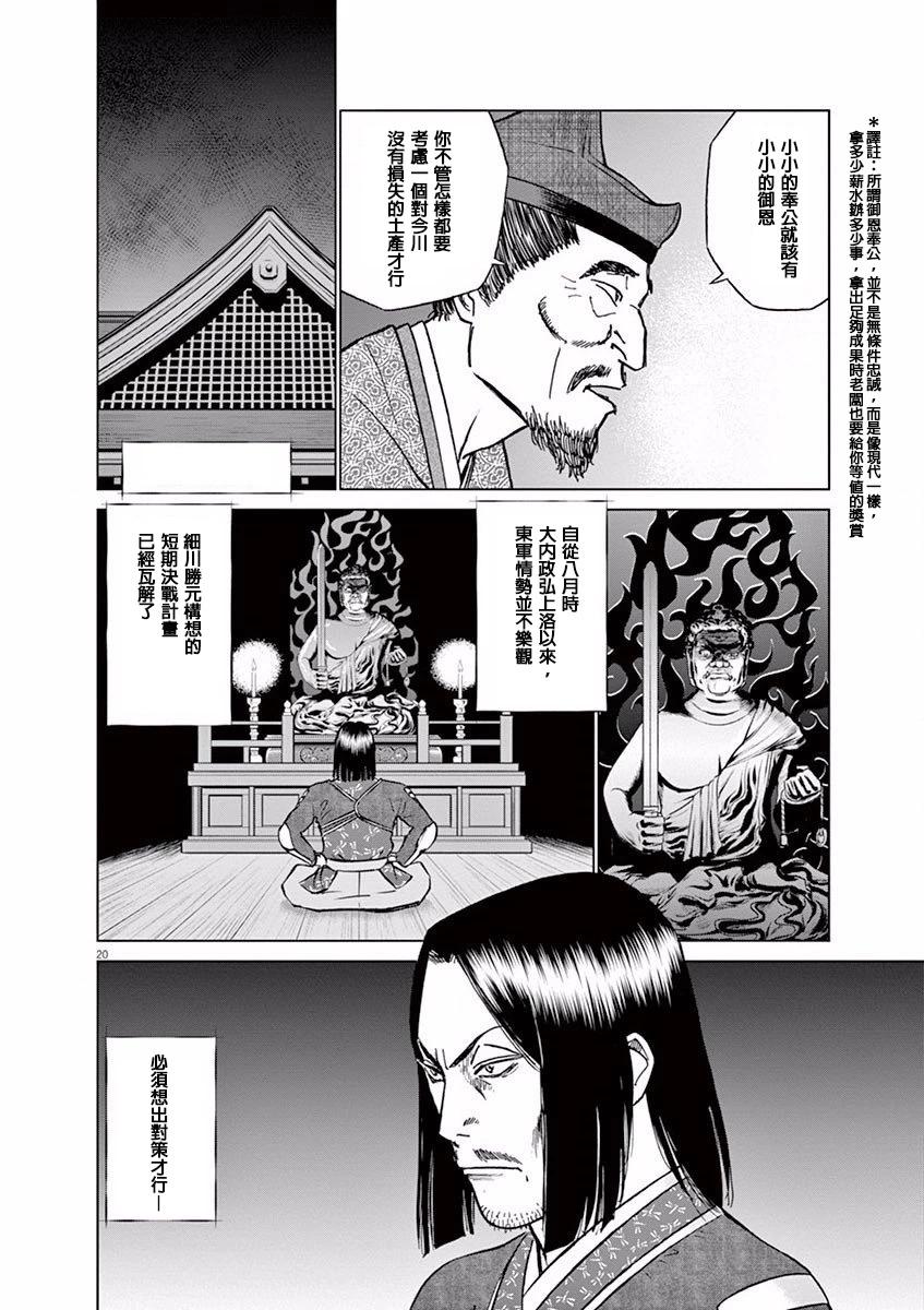 第11话19