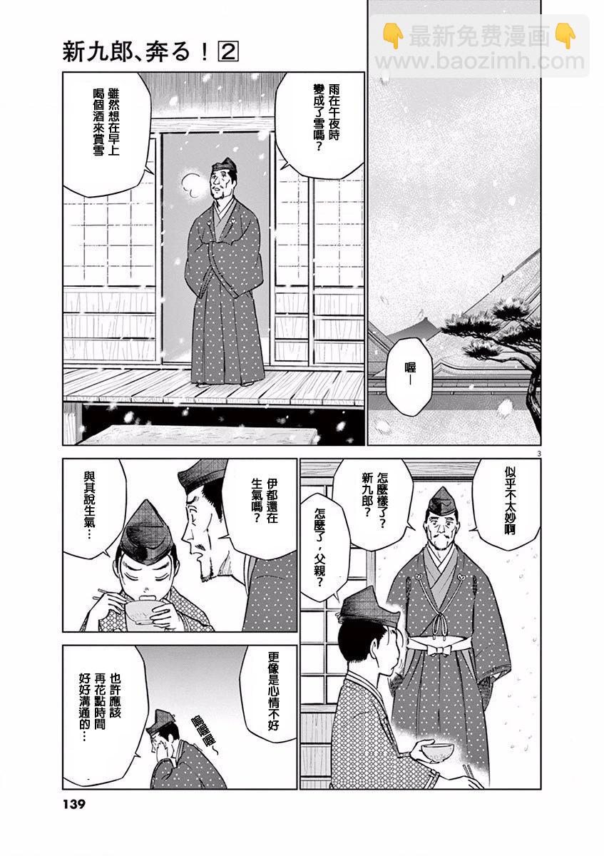 第11话2
