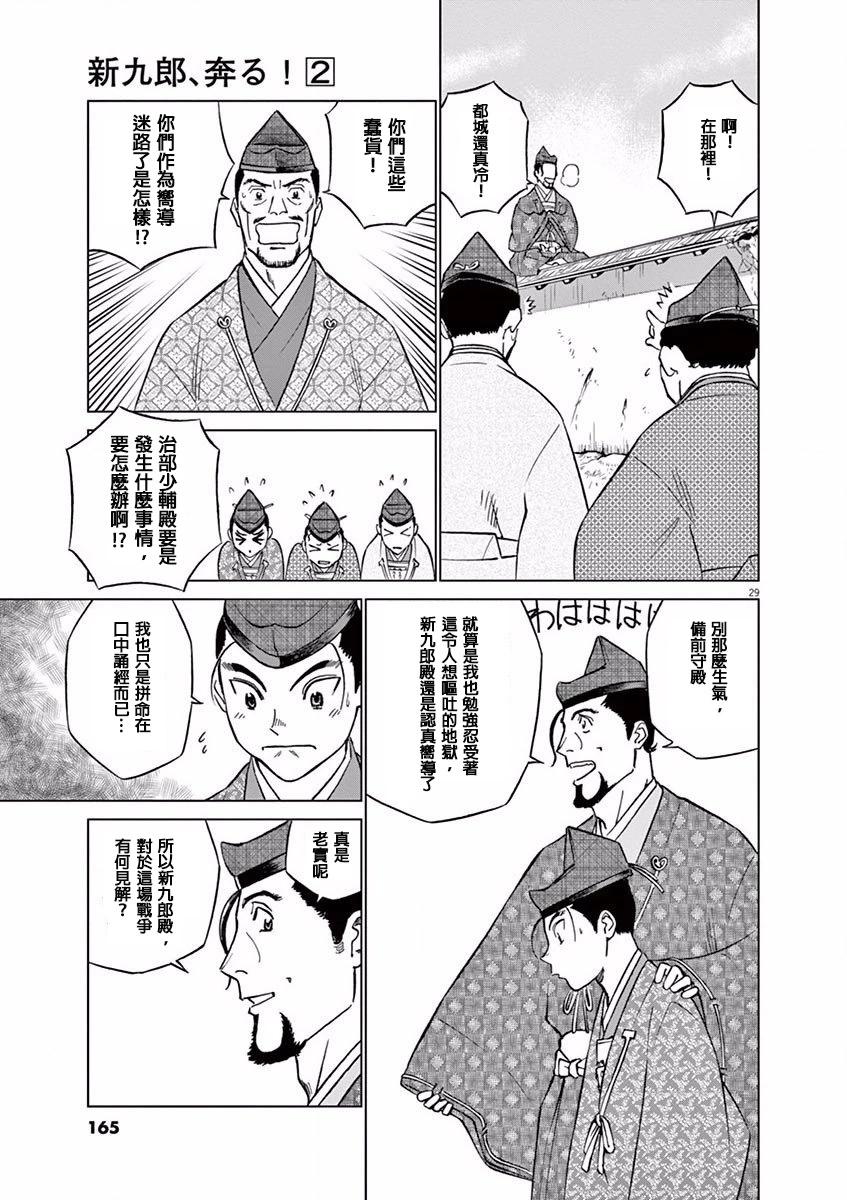 第11话28