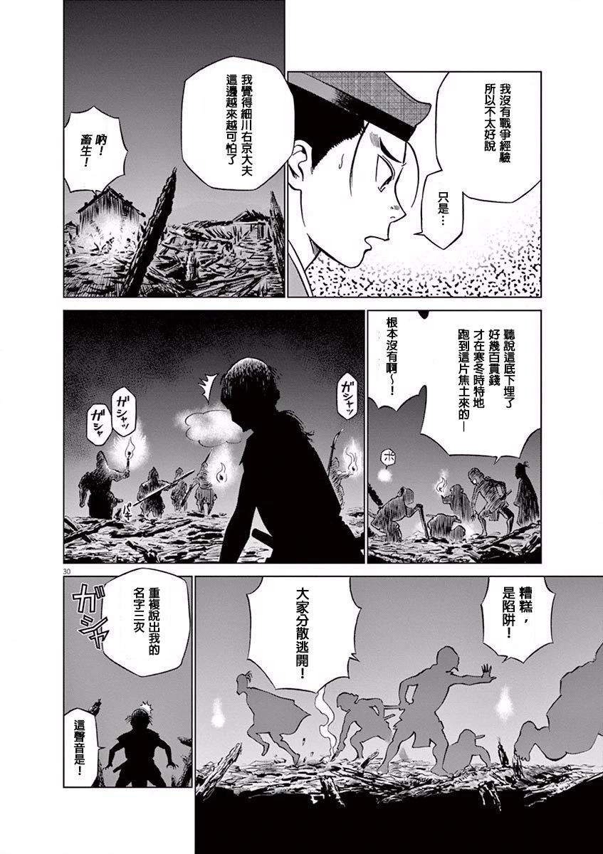第11话29