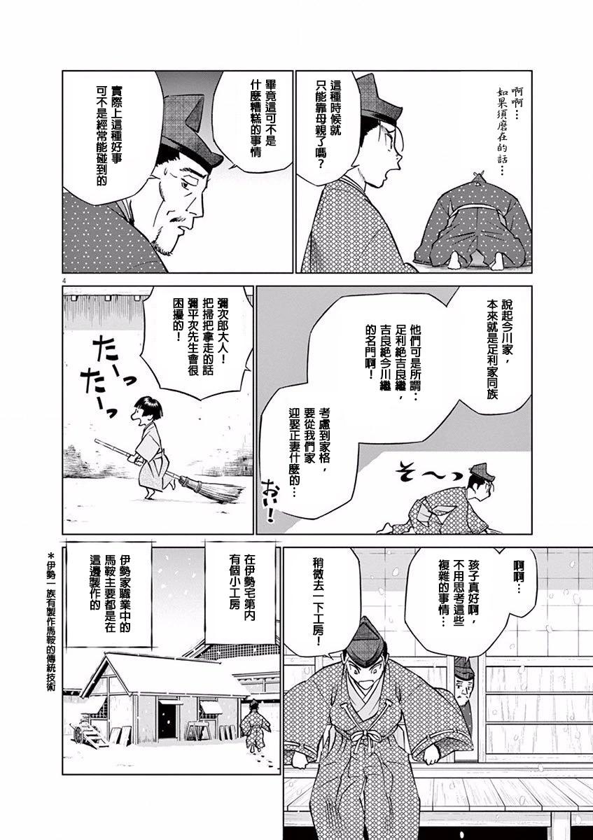 第11话3