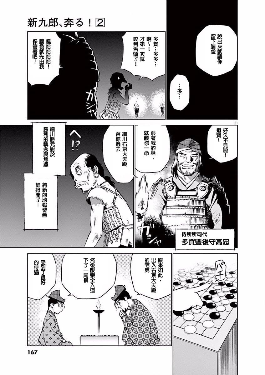 第11话30
