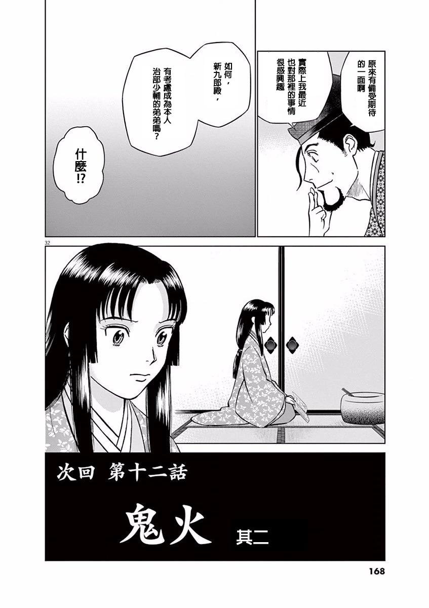 第11话31