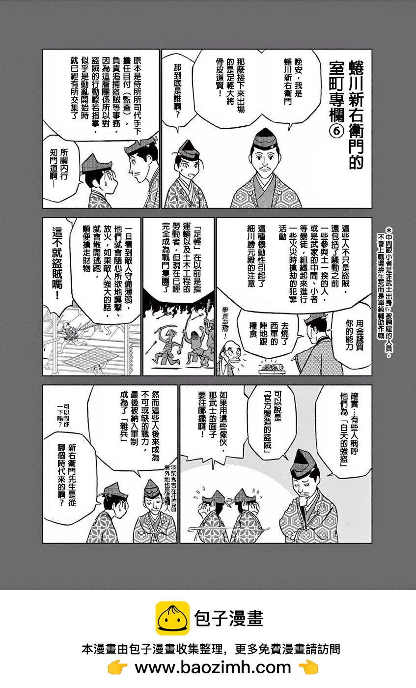 第11话32