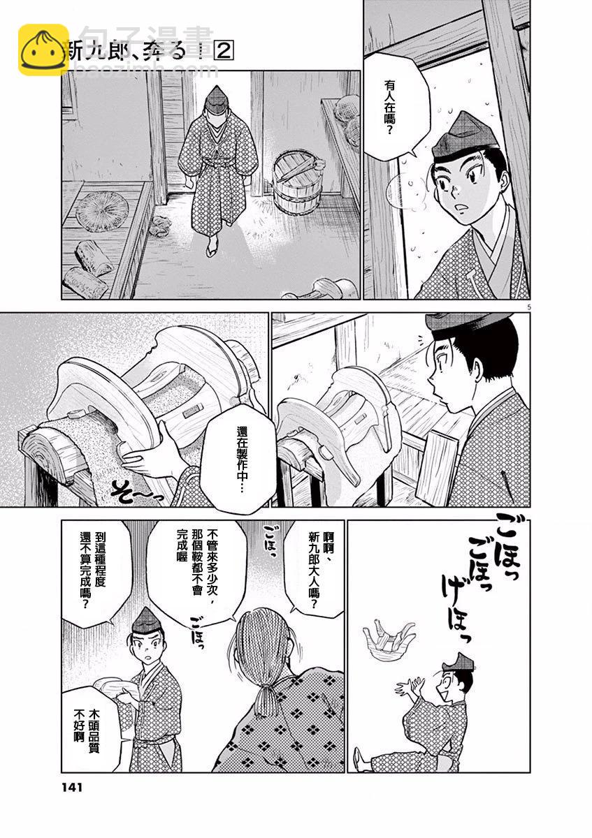 第11话4