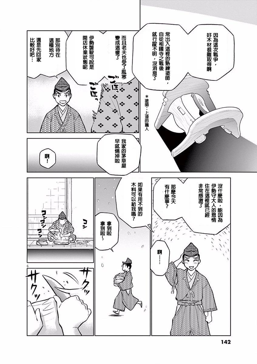 第11话5