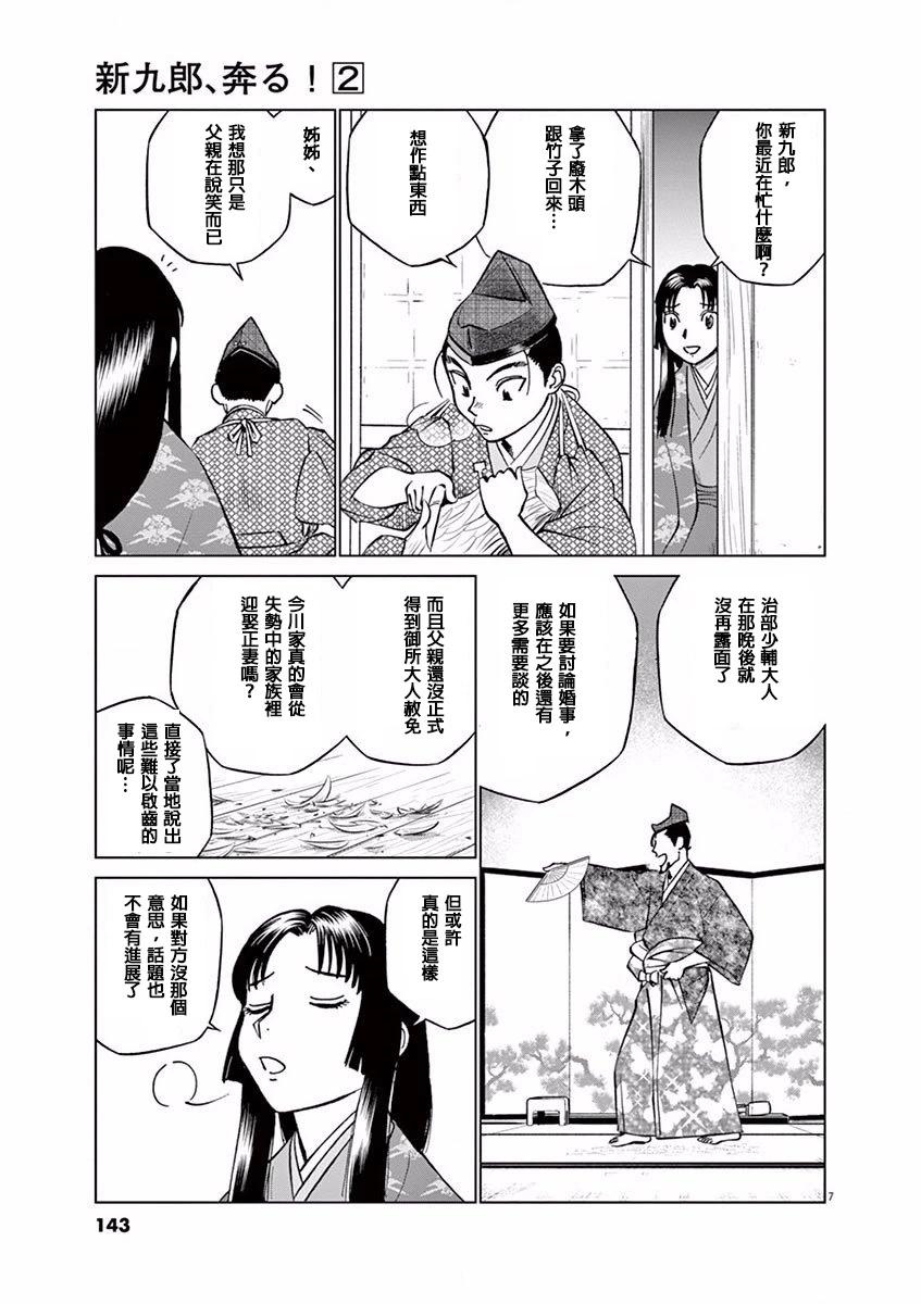 第11话6