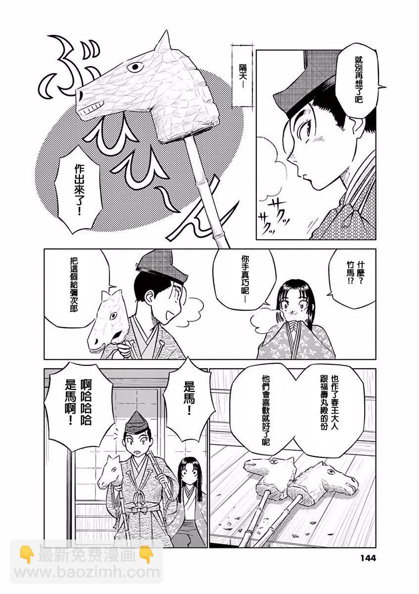 第11话7