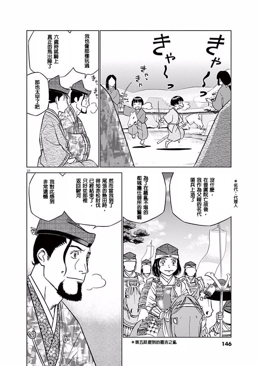 第11话9