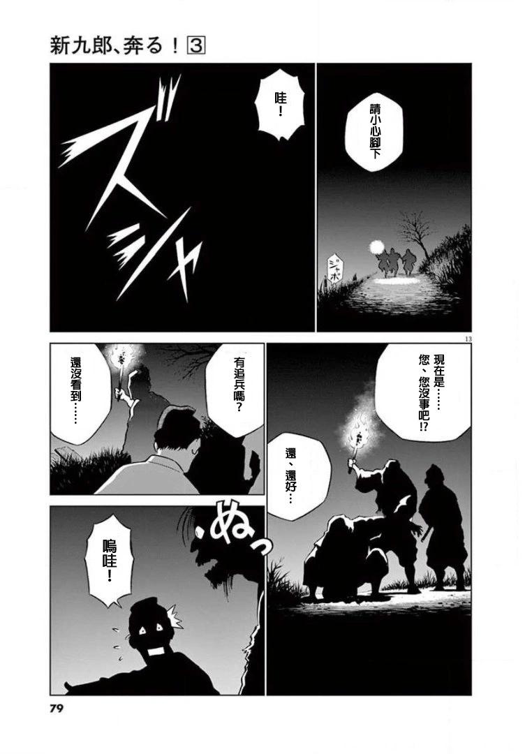 第15话12