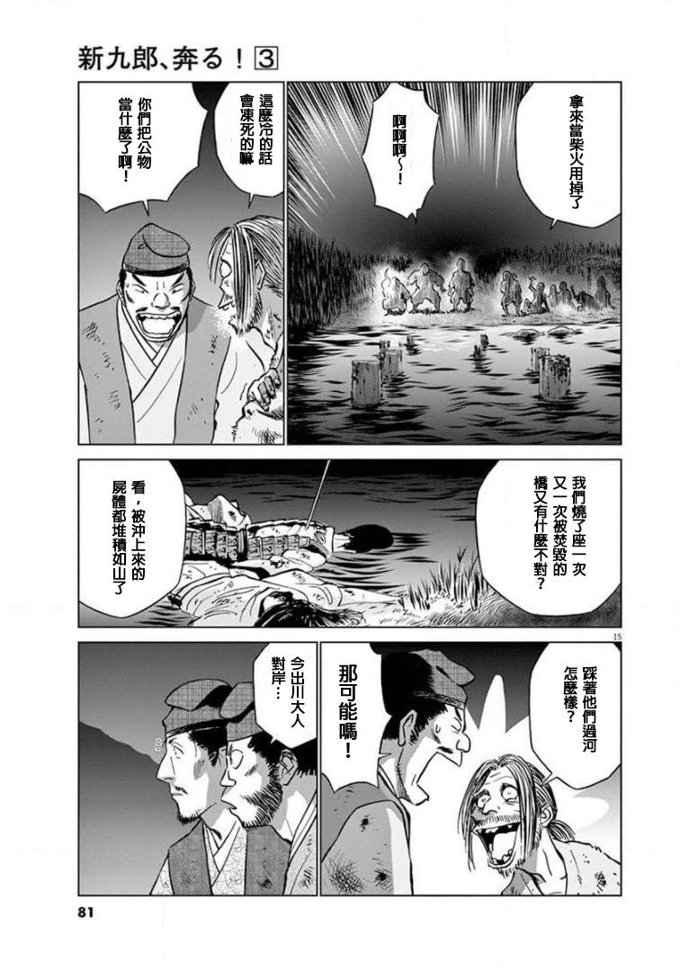 第15话14