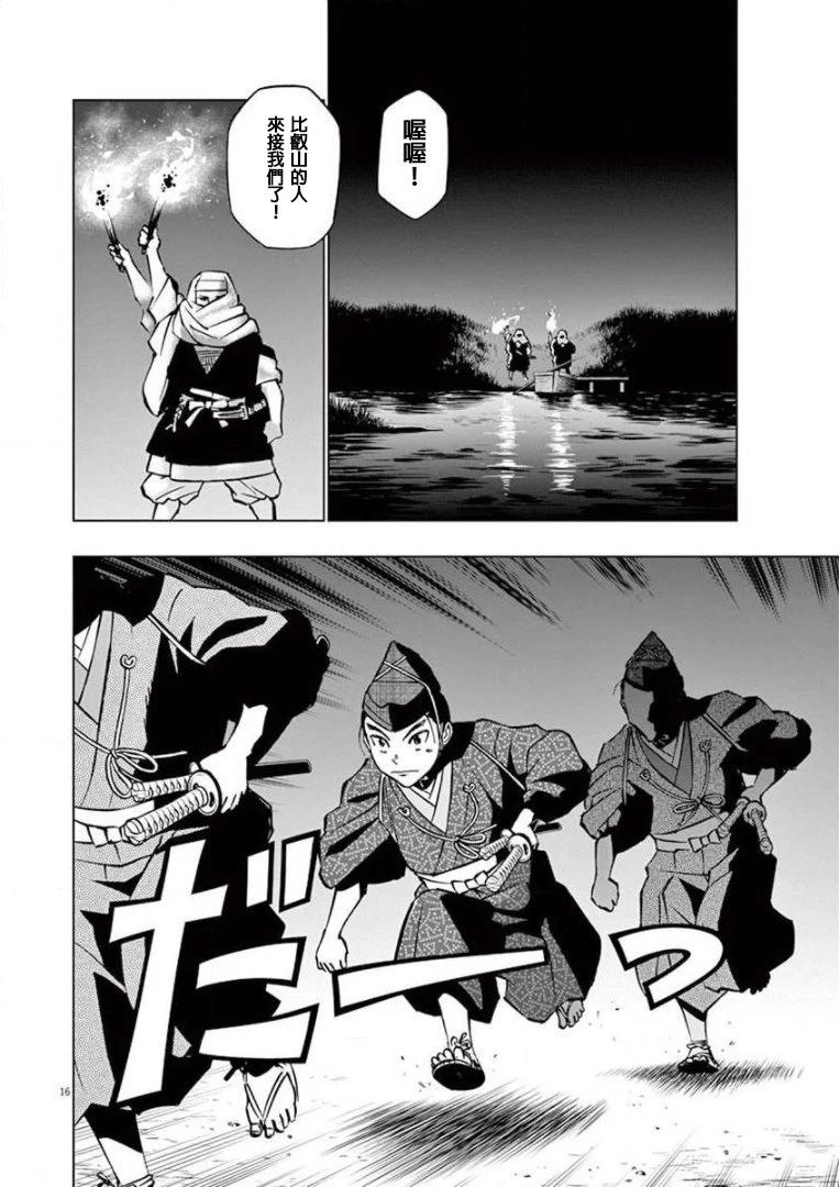 第15话15