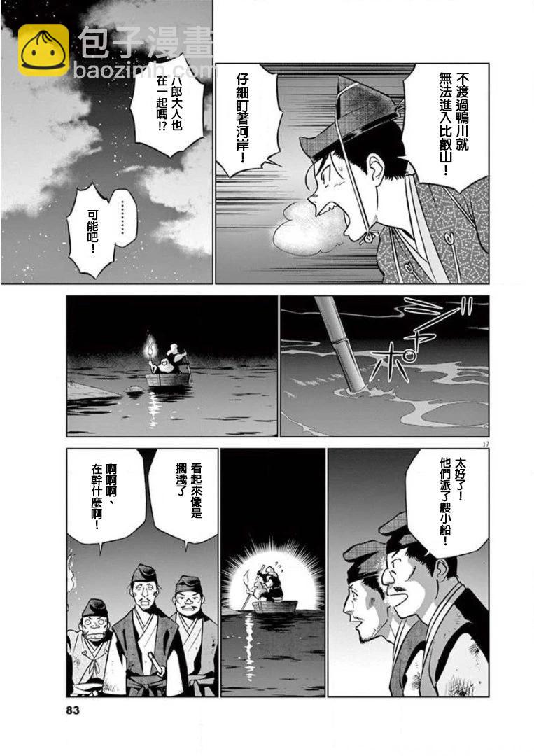 第15话16