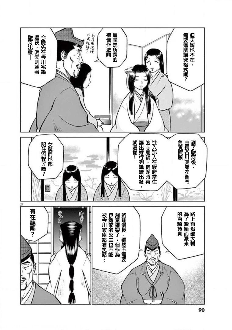 第15话22
