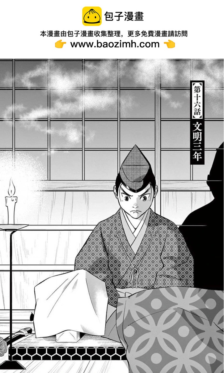 第16话1