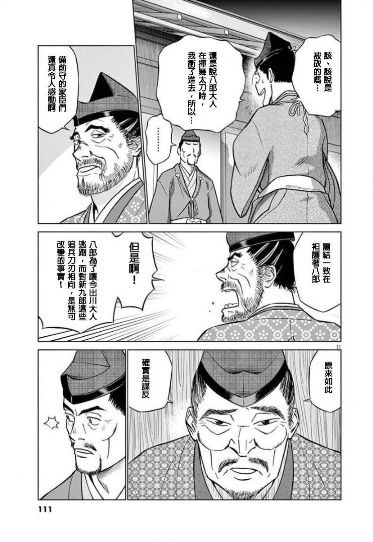 第16话10